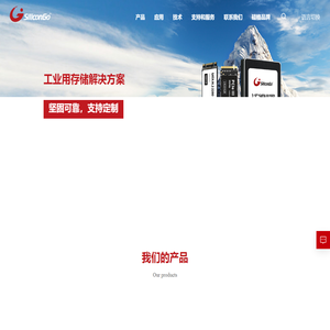硅格SiliconGo – 工业用存储解决方案