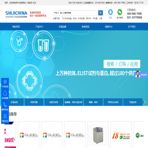 进口试剂采购网-拜力生物BIOLEAF生命科学研究一站式采购平台