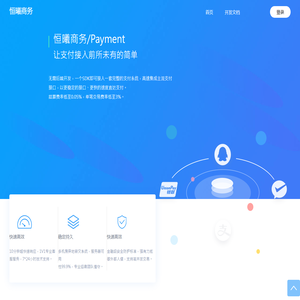 易支付 - 行业领先的免签约支付平台