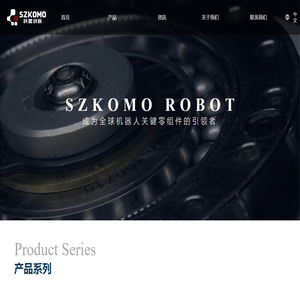 科盟创新_深圳市科盟创新机器人科技有限公司