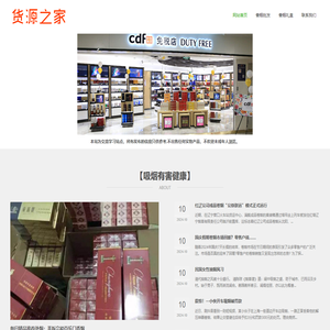 免税香烟批发_外烟批发_香烟批发_香烟代理_免税烟质量全网此家诚信为本