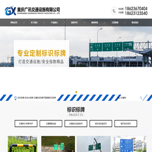 重庆|四川|贵州标识标牌-交通道路标志标牌-高速公路标识牌