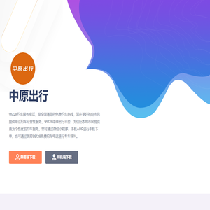 信阳中原汽车租赁股份有限公司
