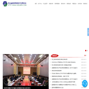 河北省军民两用技术交易中心