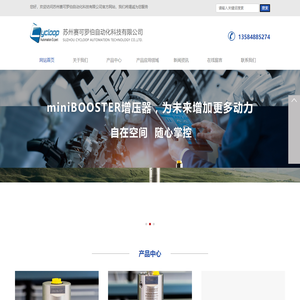 miniBOOSTER-丹麦miniBOOSTER增压器-放大器-苏州赛可罗伯自动化科技有限公司