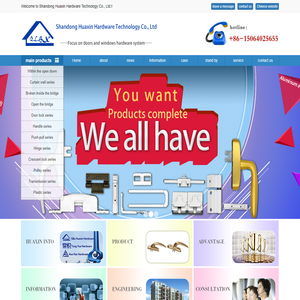 Huaxin hardware, doors and windows hardware, hardware manufacturers windows and doors, windows and doors hardware investment-Shandong Huaxin Hardware Technology Co., Ltd