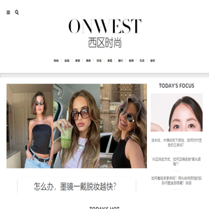 西区时尚网