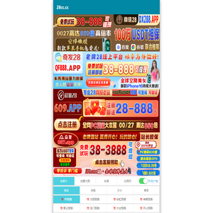 加拿大28在线预测走势图-预测|加拿大组合|算法|pc28预测|加拿大28预测分析结果走势图-幸运28预测