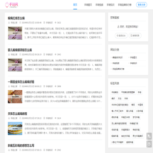 手链网-手绳编法教程 教你如何编织好看的编绳手链，这里有各种各种编绳教程大全