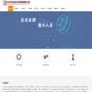 长沙亿金18