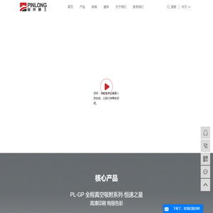 纸箱机械_纸箱机械设备_纸箱印刷机-广东品龙精工科技有限公司