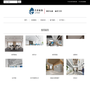 南京办公室装修设计_南京厂房装修_办公楼装修_写字楼装修_南京办公室装修公司_南京工装公司