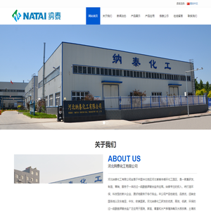 河北纳泰化工_过一硫酸氢钾复合盐生产供应_河北纳泰化工有限公司