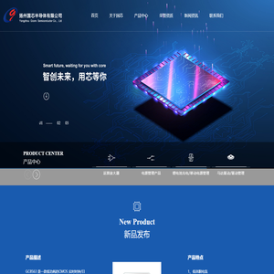 扬州国芯半导体有限公司-运算放大器,电源管理产品,通用比较器
