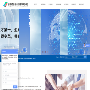 上海劲孚化工科技有限公司 官网首页