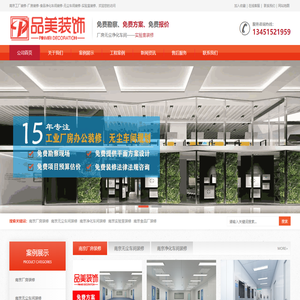 南京工厂装修-厂房装修-食品净化车间装修-无尘车间装修-实验室装修-品美装饰公司