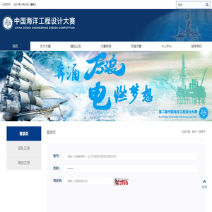 中国石油大学海洋工程设计大赛