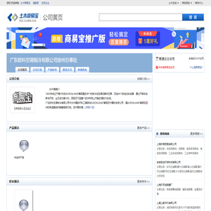 广东欧科空调制冷有限公司徐州办事处