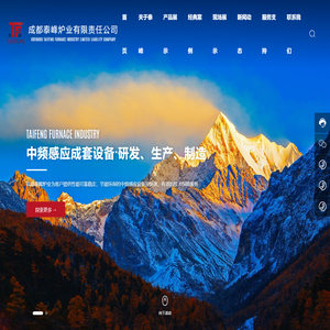 成都泰峰炉业有限责任公司-西南中频炉-电炉冷却系统