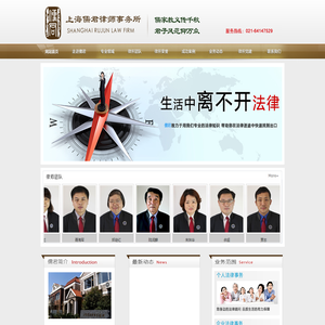 上海儒君律师事务所