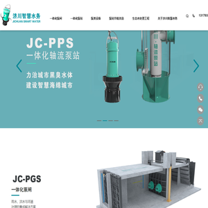 江苏泵业厂家-江苏泵类设备-江苏济川智慧水务科技有限公司