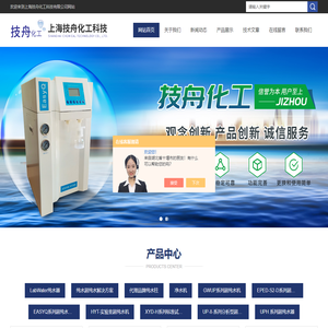 实验室纯水机厂家-实验室软水仪-全自动蒸馏水器-技舟化工
