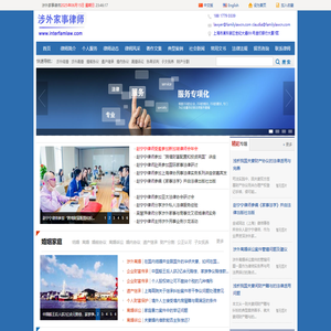 涉外家事律师-赵宁宁律师个人网站