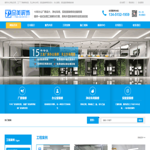 南京厂房办公室装修-实验室装修-无尘净化车间装修-品美装饰公司