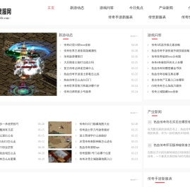 北安搜服网_行业领先的新开传奇sf开区资讯发布网站