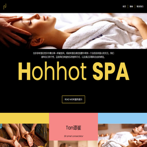 呼和浩特SPA|在呼市最值得女性和闺蜜一起体验的私密精油SPA|