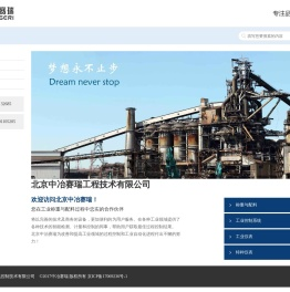 北京中冶赛瑞自动化控制技术有限公司