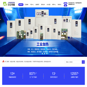 变频采暖炉_电磁加热器_电磁感应加热器_广东江信电子科技有限公司