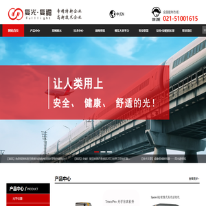 上海复瞻智能科技有限公司-色彩分析仪-分光辐射亮度计-分光测色计价格-成像亮度计