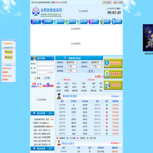 【合肥家教】【合肥家教网】【安大、科大、合工大联合家教中心】