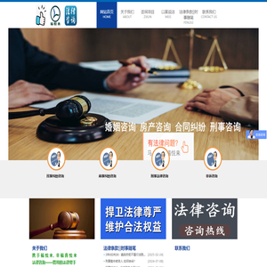 福悦来法律咨询