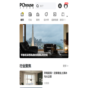 太平洋家居网_时尚家居精品导购互动平台