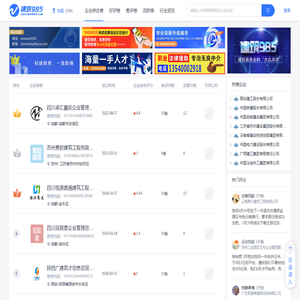 建筑985 - 专注建筑企业收录与点评