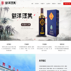 江苏洋河-江苏省苏洋酿酒有限公司