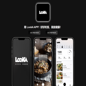 LookA Fit - 你的健康助手！