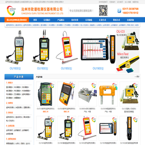 测厚仪_硬度计_探伤仪_粘度计_粗糙度仪_金相设备_生产厂家_沧州欧谱