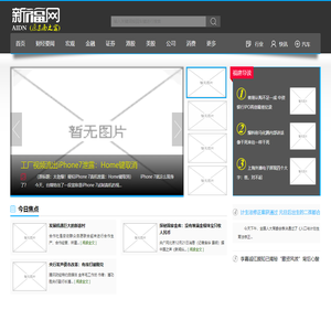 新福网-东南新闻资讯|福建新闻|福建东南之窗|新福建网