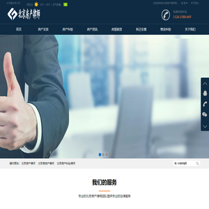 北京房产律师_北京房地产律师咨询_北京房产纠纷律师-北京房产律师【丁博】