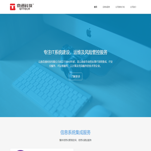 云南奇通科技有限公司