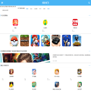 手机APP下载_安卓软件游戏apk安装包下载_安心市场官网