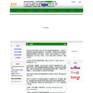 扬州金牛电子科技有限公司