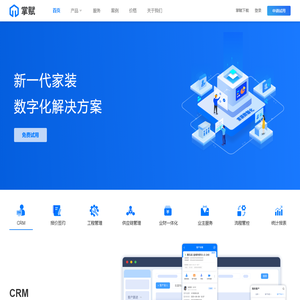 装修管理软件_家装管理ERP系统_装修管理APP_掌赋装修