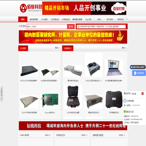 佰骏科技-专营北斗授时,相位计,子母钟,秒表检定仪,时间测试仪,时统,脉冲分配器