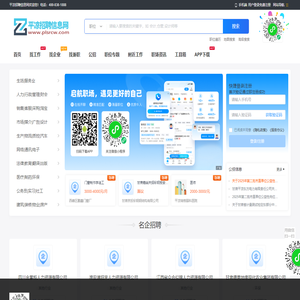 平凉招聘信息网_甘肃平凉市求职找工作_平凉人才市场