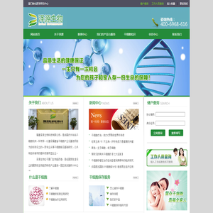福建泽源生物科技有限公司 干细胞储存 福建干细胞 厦门干细胞 干细胞库