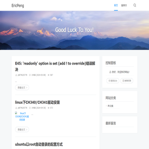 EricPeng - Good Luck To You!